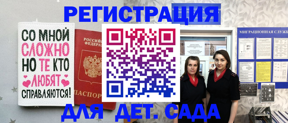 временная регистрация для всех в Челябинской области